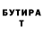 АМФЕТАМИН Розовый Tanyshka Bespalova