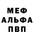 Меф VHQ Payton Bowling