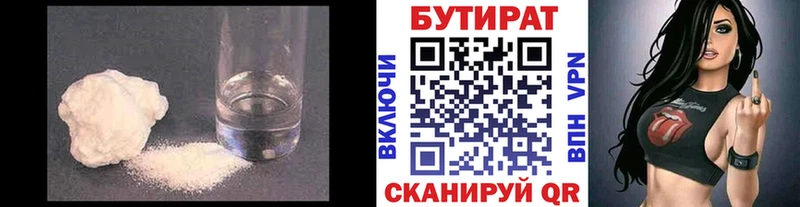 Купить закладки  Миньяр  БУТИРАТ BDO 