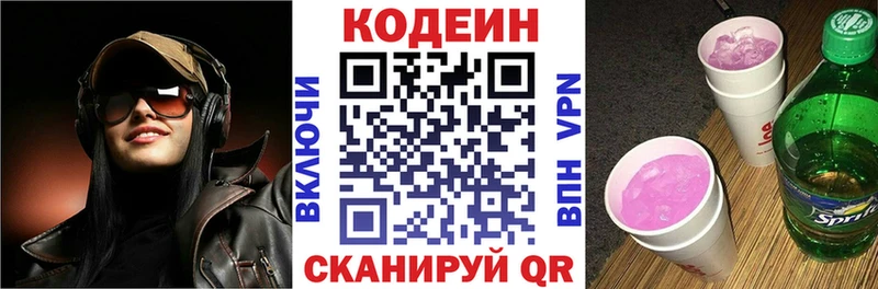 Кодеиновый сироп Lean Purple Drank  Купить  Миньяр 