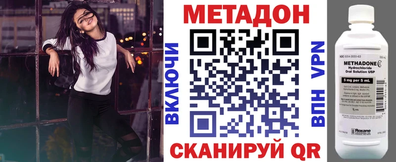 Купить закладки  Миньяр  МЕТАДОН кристалл 